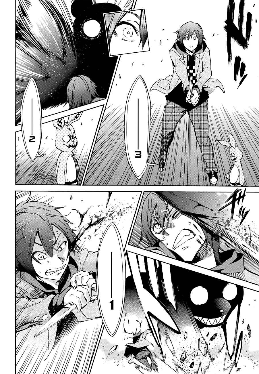 Page 20 Chapter 5 Kigurumi