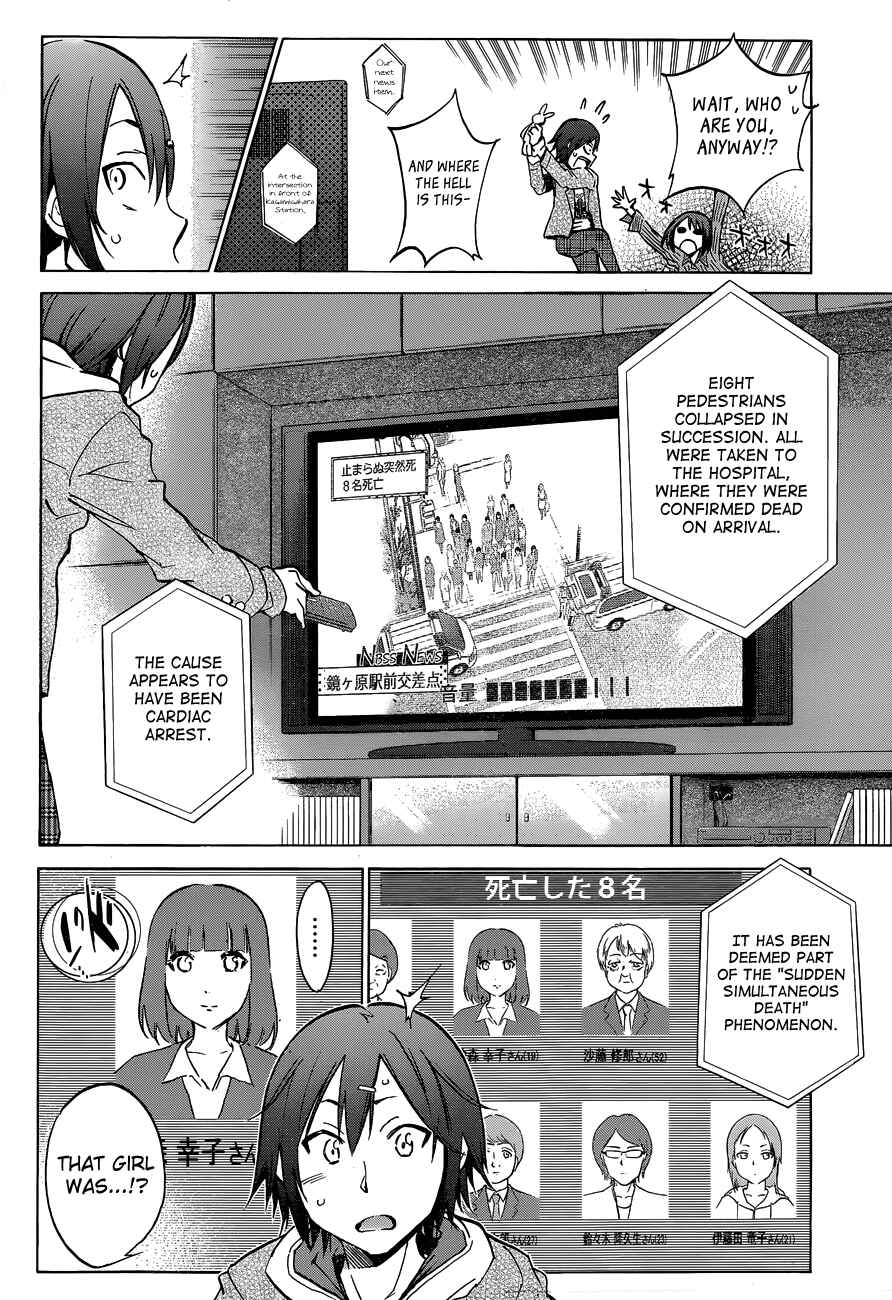 Page 7 Chapter 2 Kigurumi