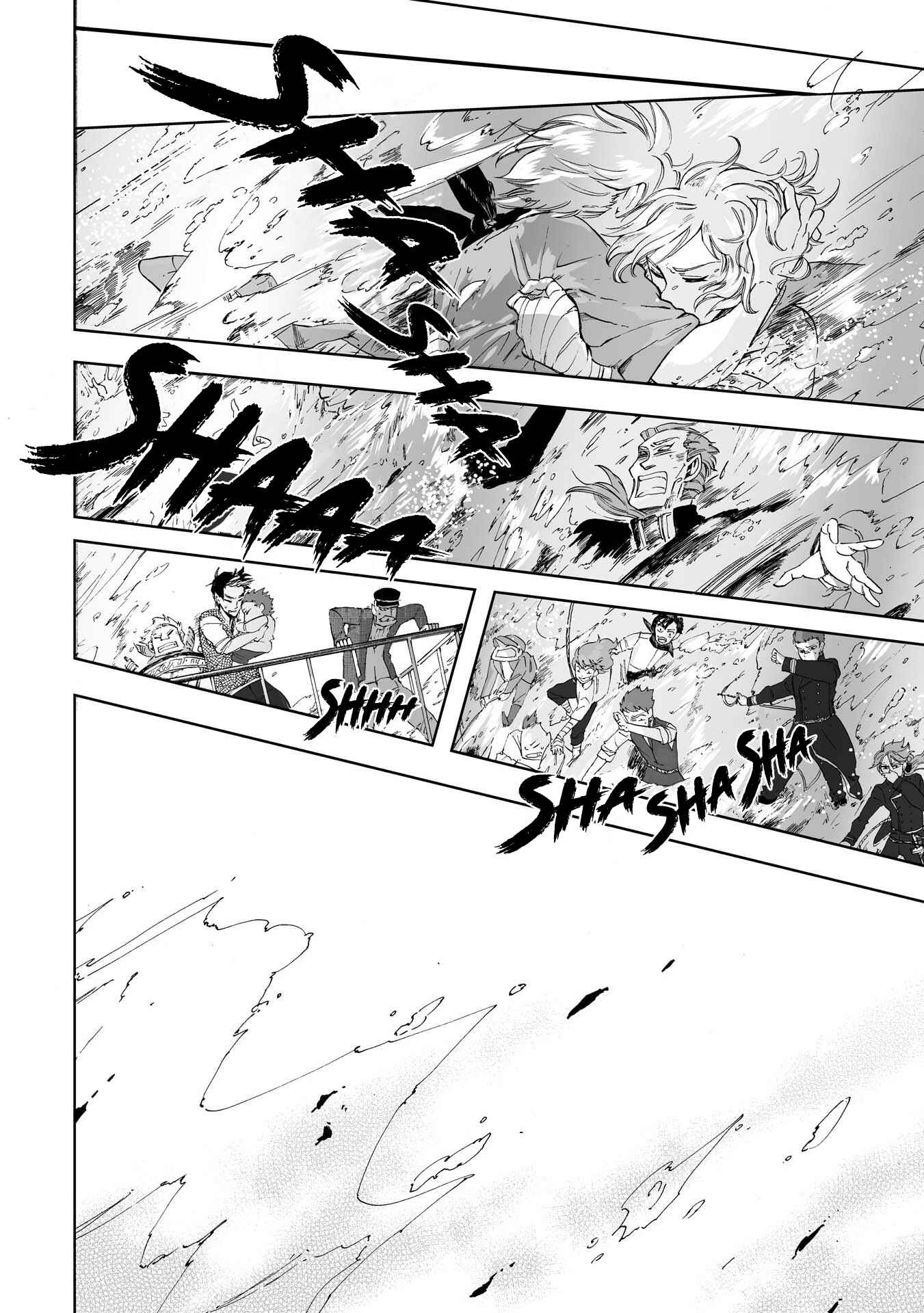 Page 24 Chapter 23 Umi no Cradle