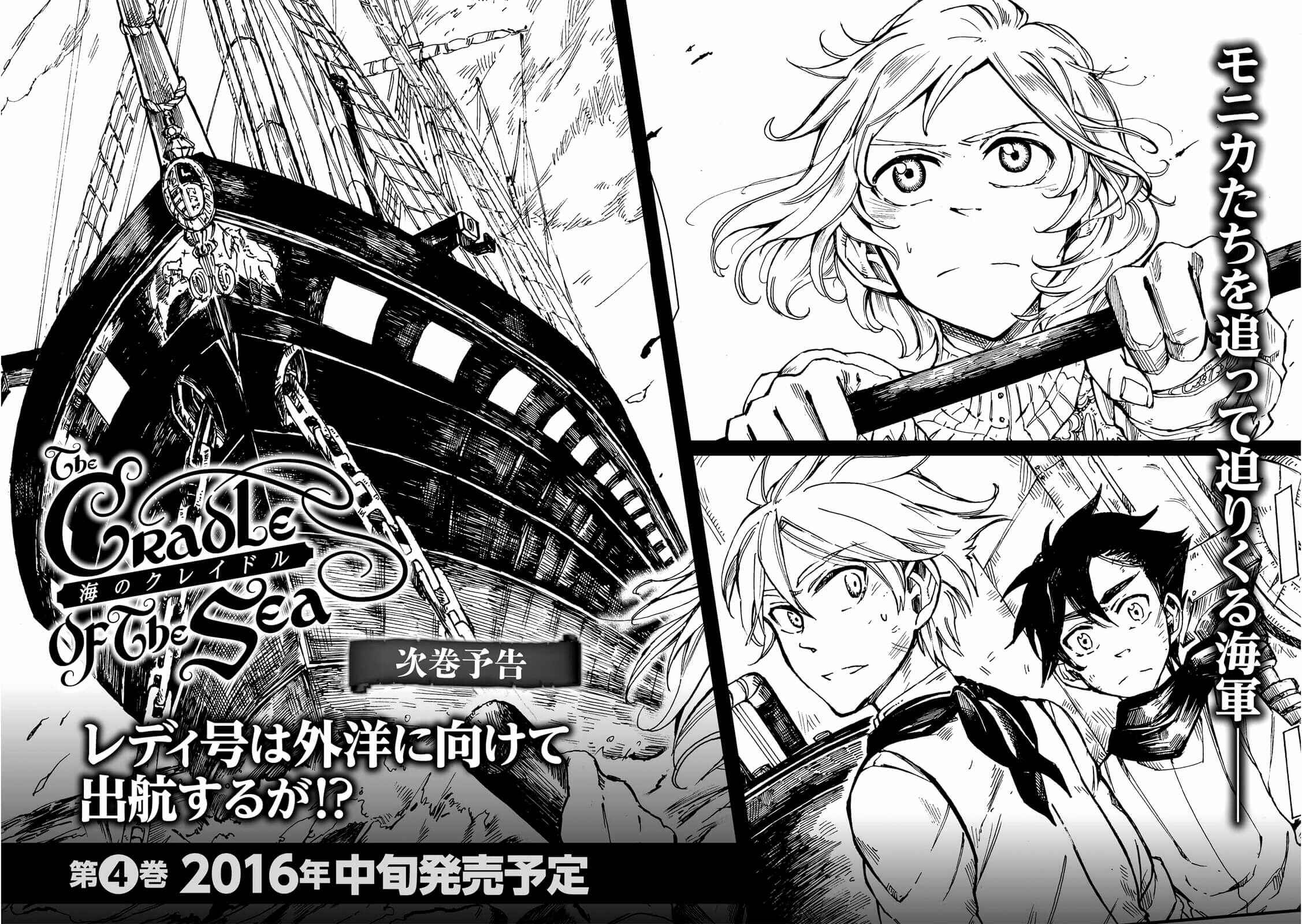 Page 16 Chapter 16.1 Umi no Cradle
