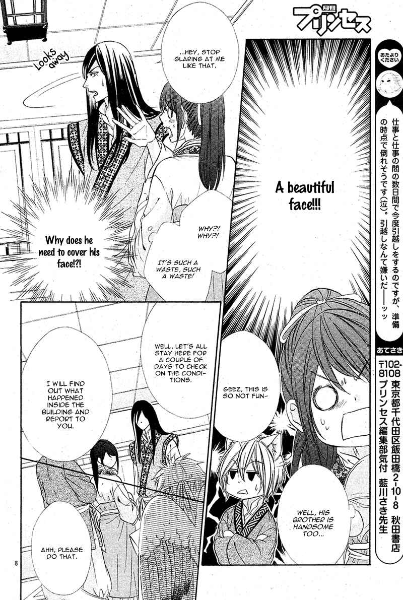 Page 13 Chapter 7 Koyoi, Kimi to Kiss no Chigiri o