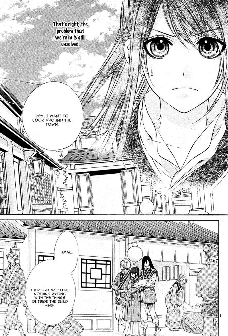 Page 14 Chapter 7 Koyoi, Kimi to Kiss no Chigiri o