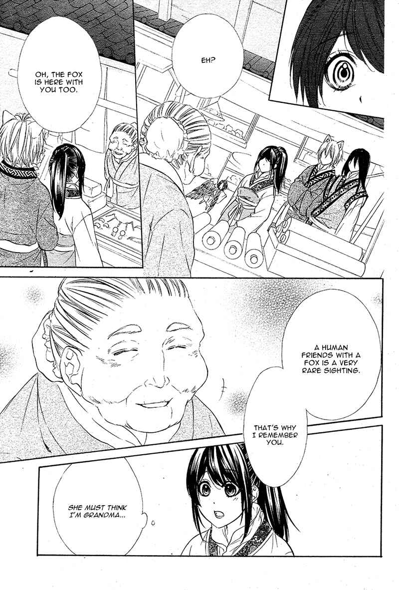 Page 16 Chapter 7 Koyoi, Kimi to Kiss no Chigiri o