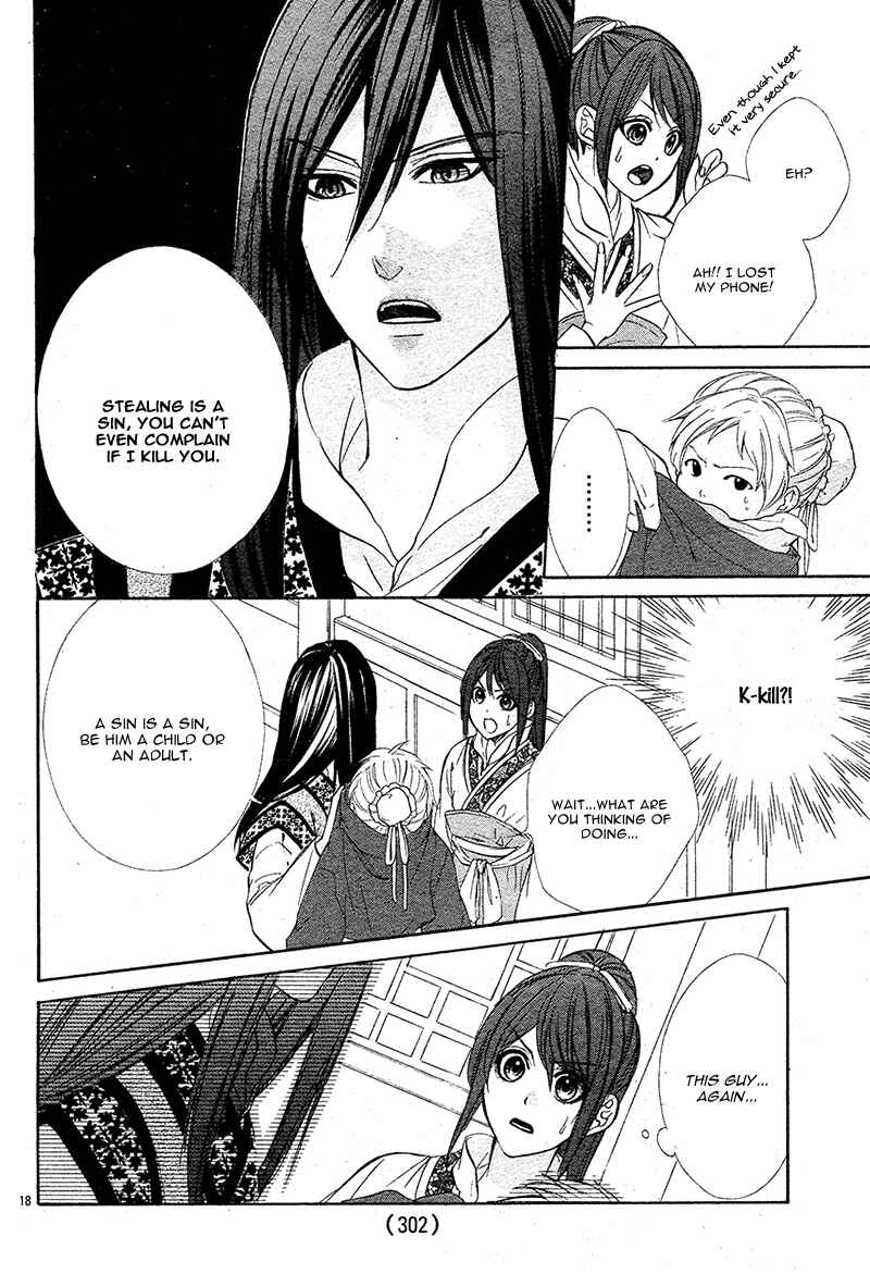 Page 23 Chapter 7 Koyoi, Kimi to Kiss no Chigiri o