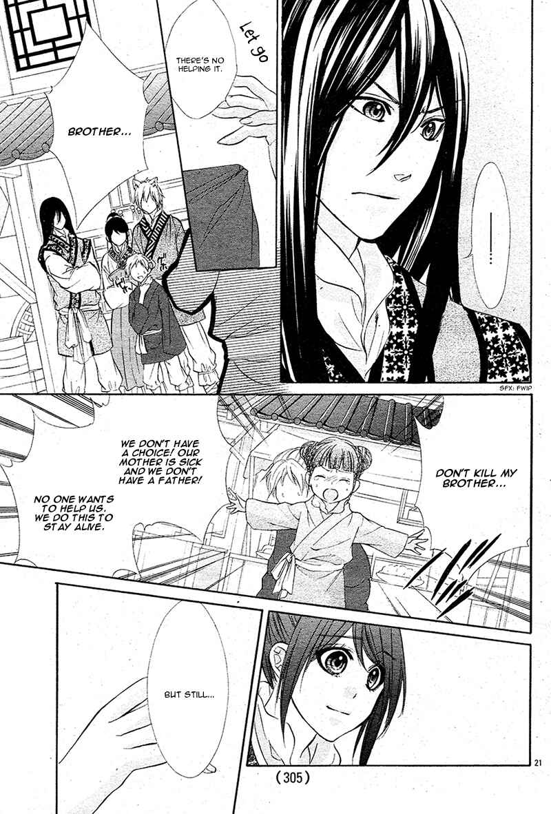 Page 26 Chapter 7 Koyoi, Kimi to Kiss no Chigiri o