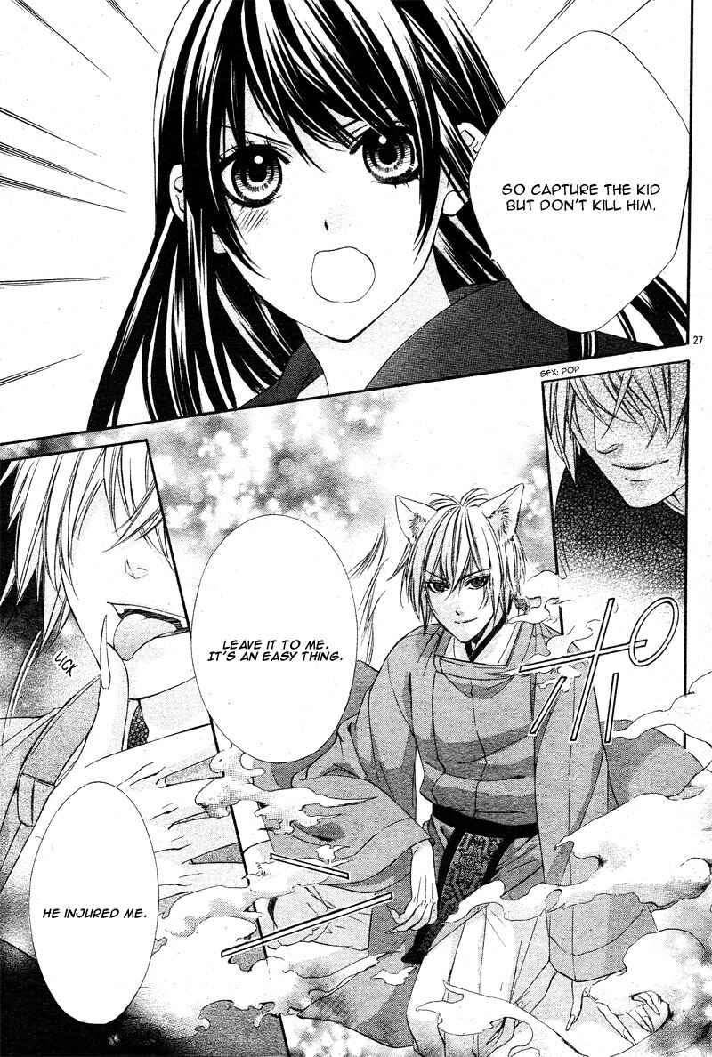 Page 32 Chapter 2 Koyoi, Kimi to Kiss no Chigiri o