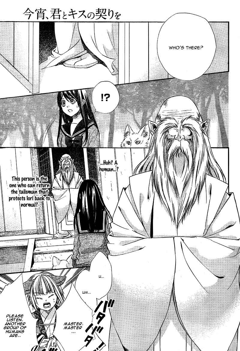 Page 10 Chapter 4 Koyoi, Kimi to Kiss no Chigiri o