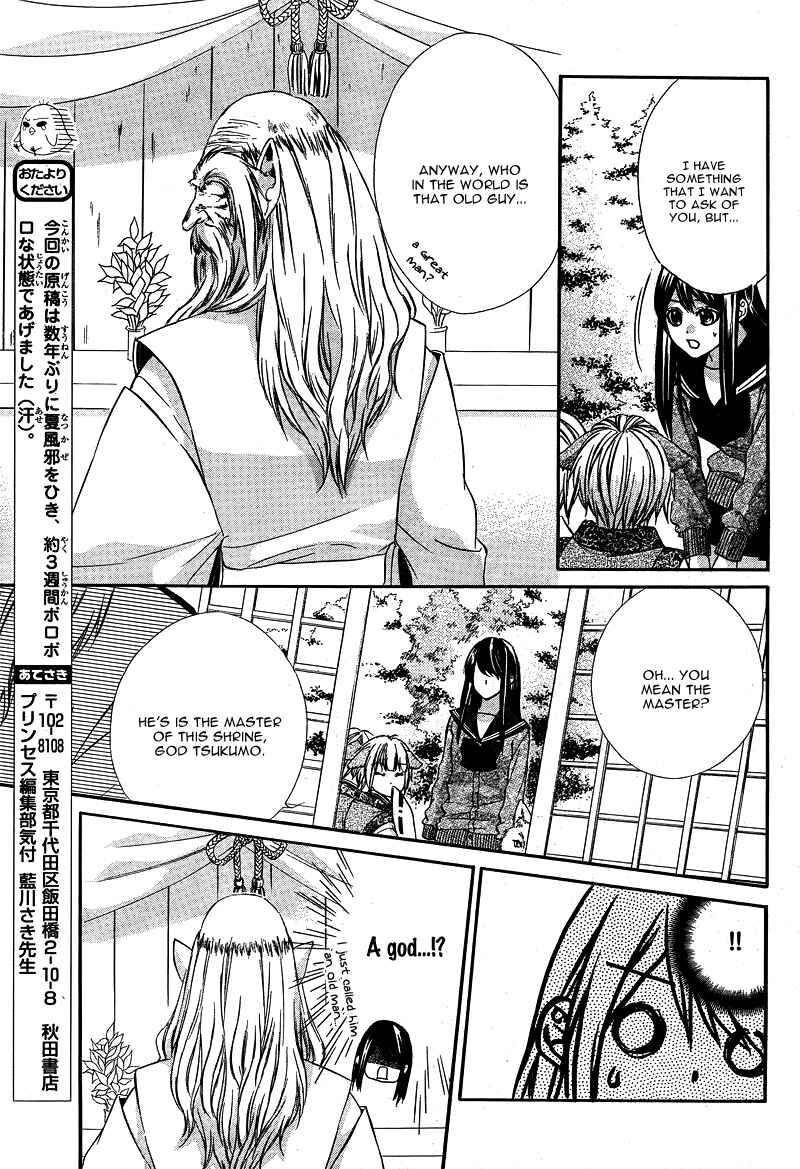 Page 12 Chapter 4 Koyoi, Kimi to Kiss no Chigiri o