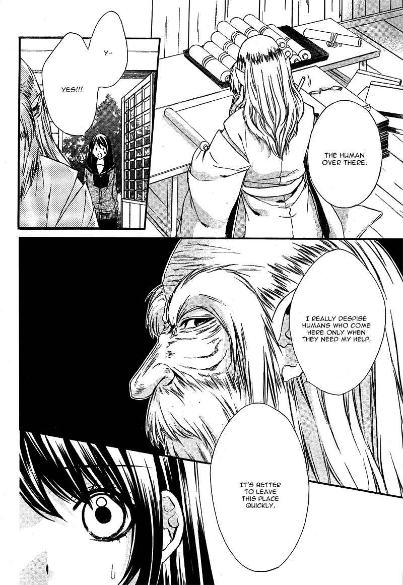 Page 13 Chapter 4 Koyoi, Kimi to Kiss no Chigiri o