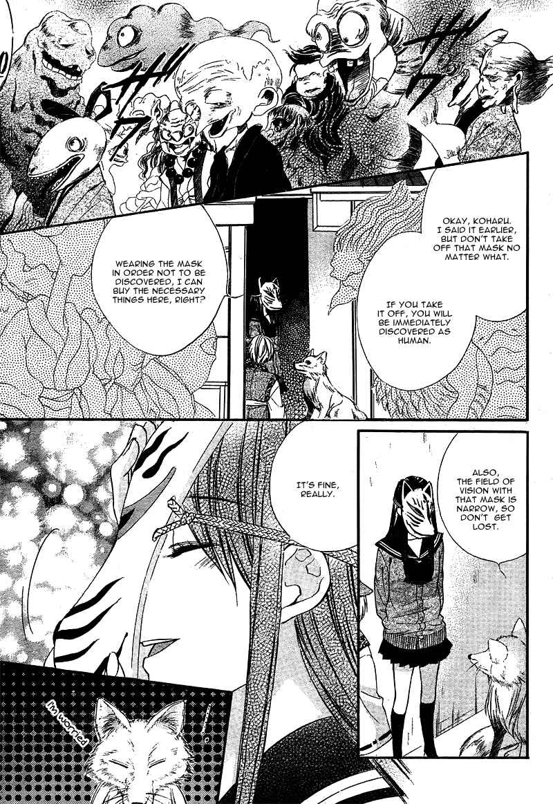 Page 18 Chapter 4 Koyoi, Kimi to Kiss no Chigiri o