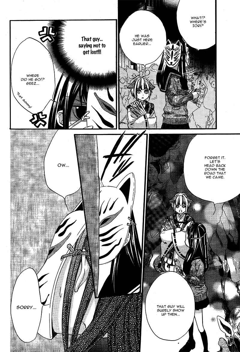 Page 23 Chapter 4 Koyoi, Kimi to Kiss no Chigiri o