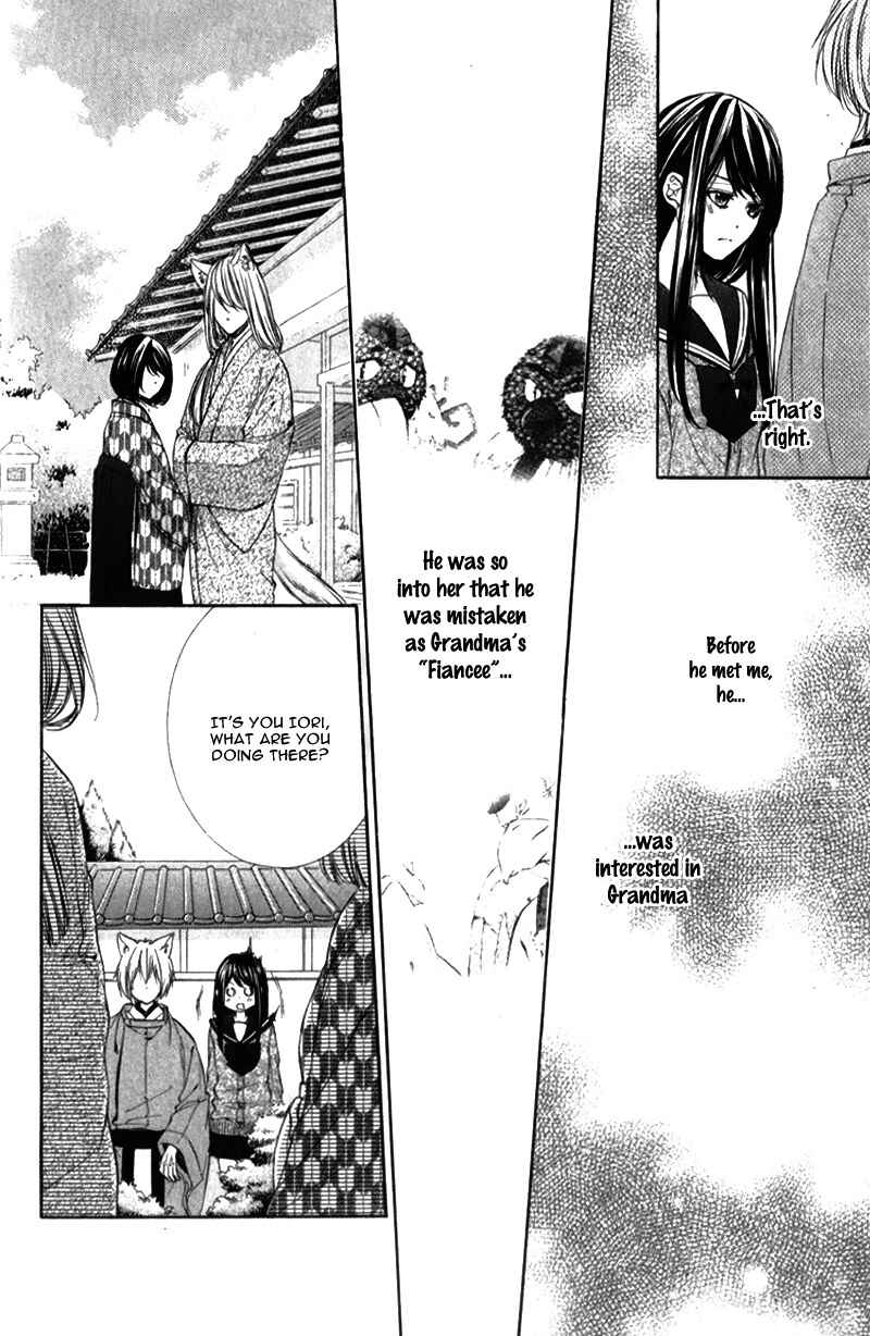Page 15 Chapter 8 Koyoi, Kimi to Kiss no Chigiri o