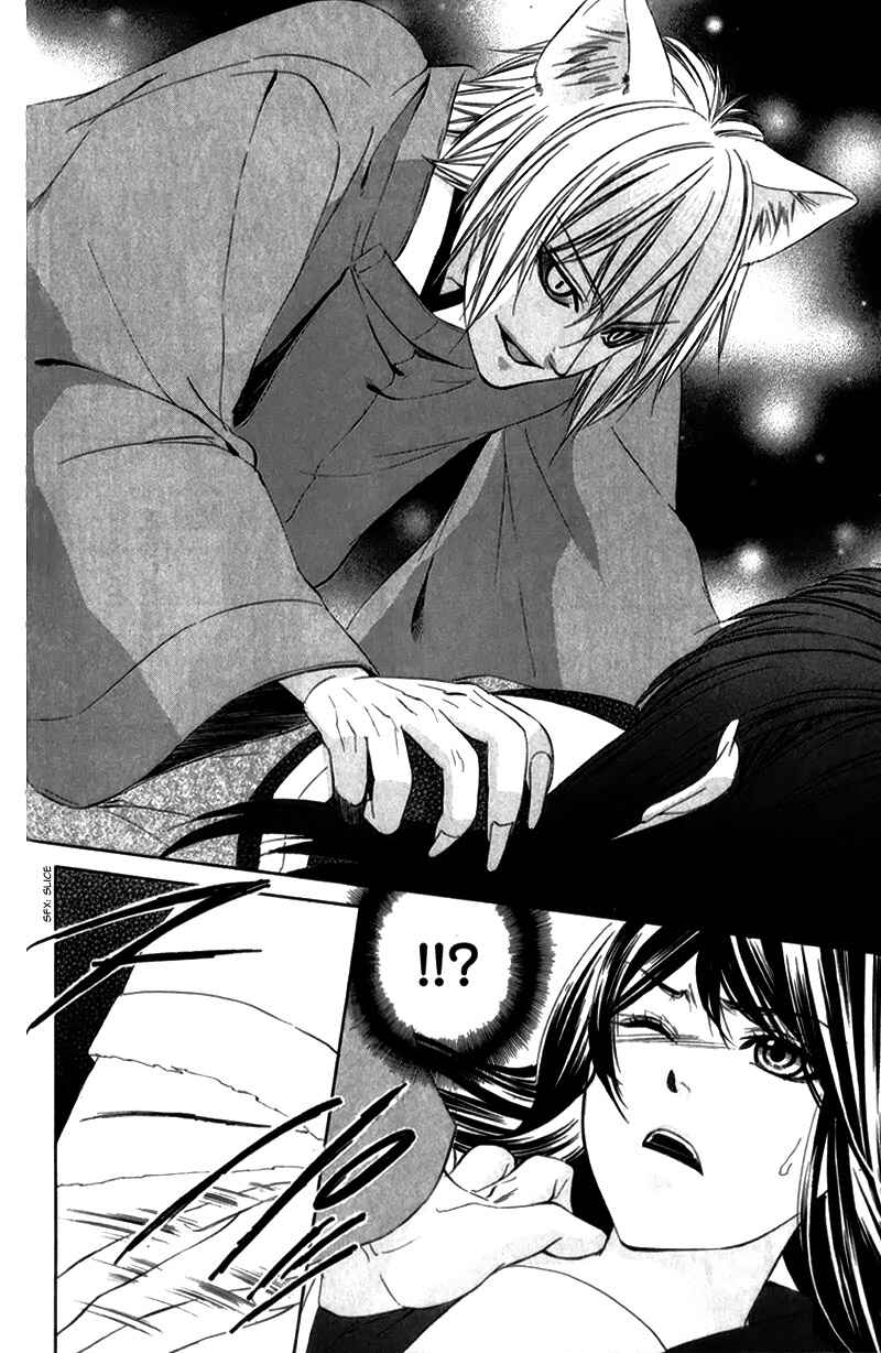 Page 35 Chapter 8 Koyoi, Kimi to Kiss no Chigiri o