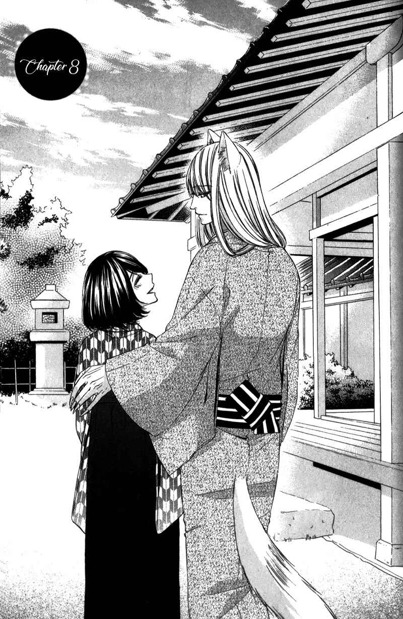 Page 6 Chapter 8 Koyoi, Kimi to Kiss no Chigiri o