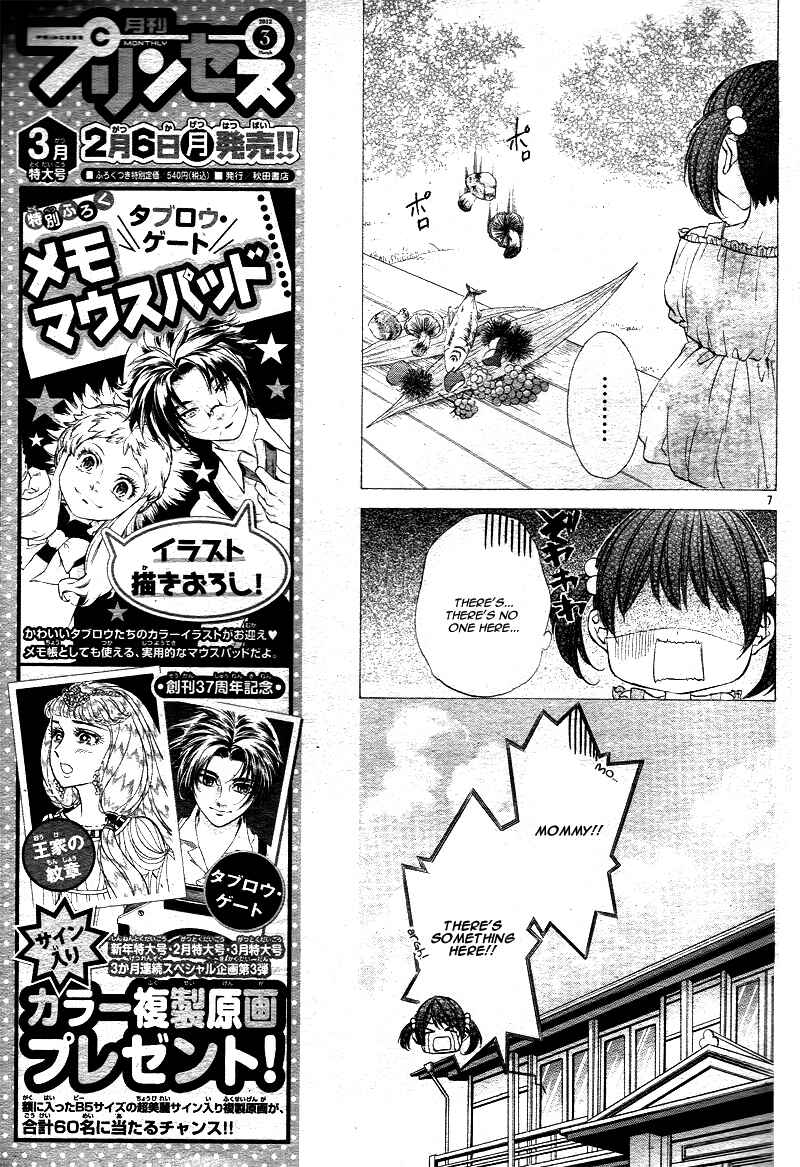 Page 10 Chapter 1.1 Koyoi, Kimi to Kiss no Chigiri o