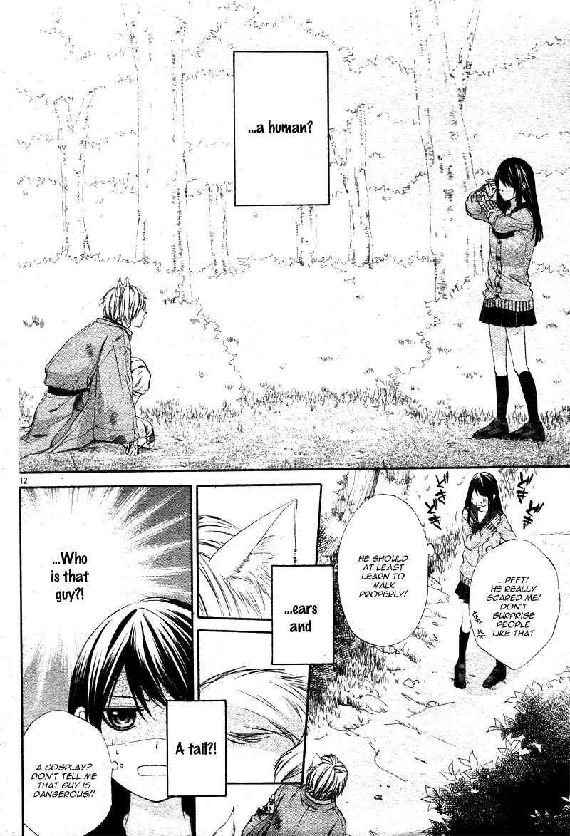 Page 14 Chapter 1.1 Koyoi, Kimi to Kiss no Chigiri o