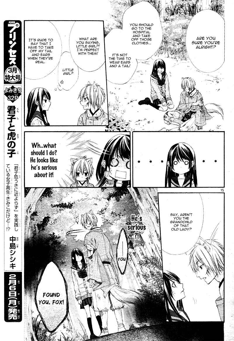 Page 17 Chapter 1.1 Koyoi, Kimi to Kiss no Chigiri o