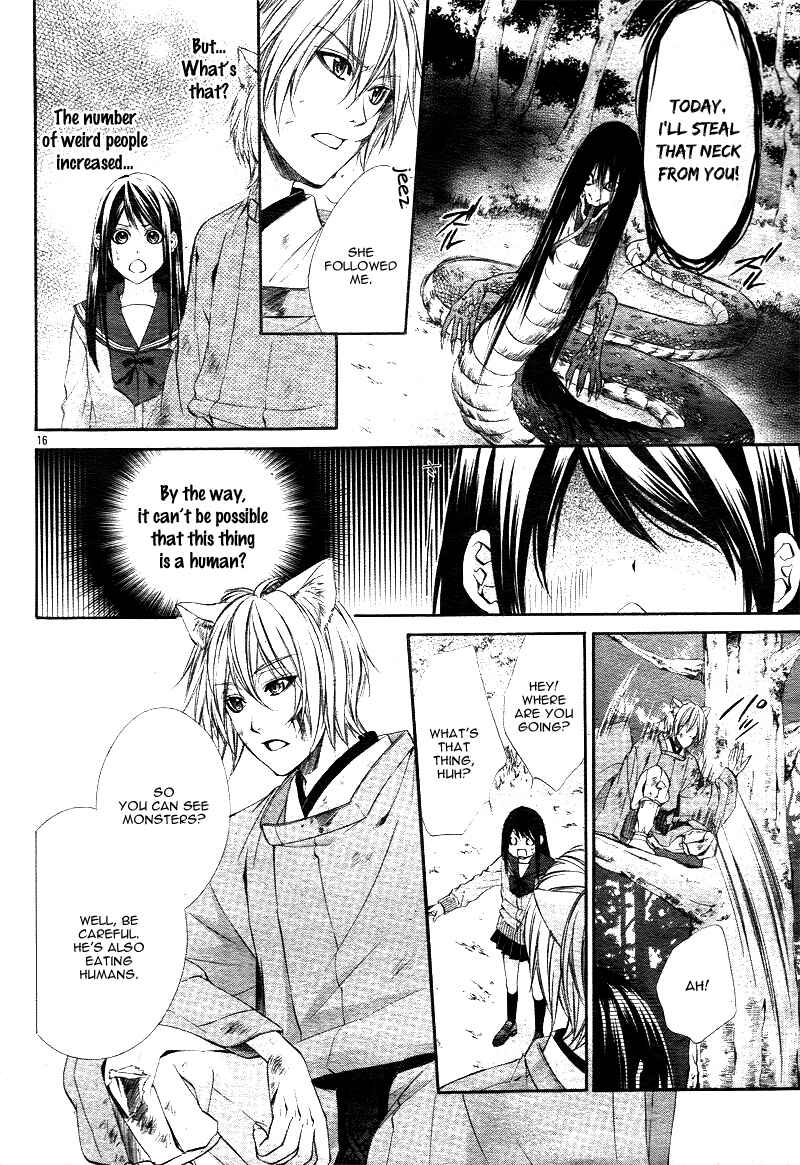 Page 18 Chapter 1.1 Koyoi, Kimi to Kiss no Chigiri o