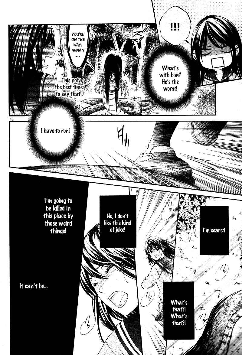 Page 20 Chapter 1.1 Koyoi, Kimi to Kiss no Chigiri o