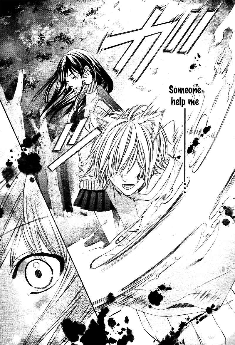 Page 21 Chapter 1.1 Koyoi, Kimi to Kiss no Chigiri o