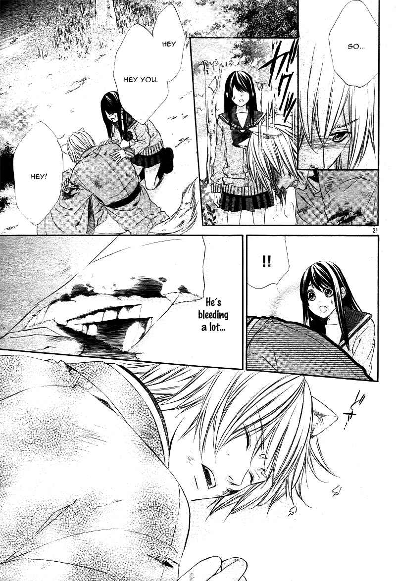 Page 23 Chapter 1.1 Koyoi, Kimi to Kiss no Chigiri o