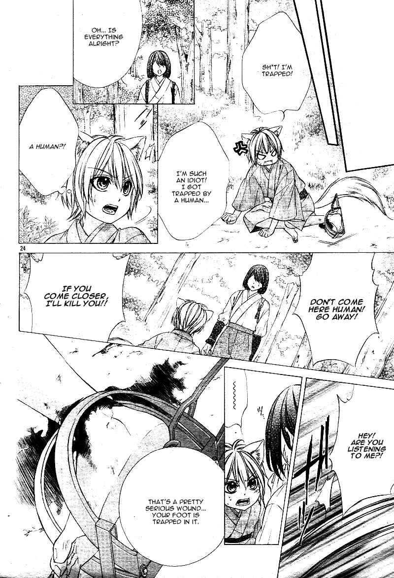 Page 26 Chapter 1.1 Koyoi, Kimi to Kiss no Chigiri o