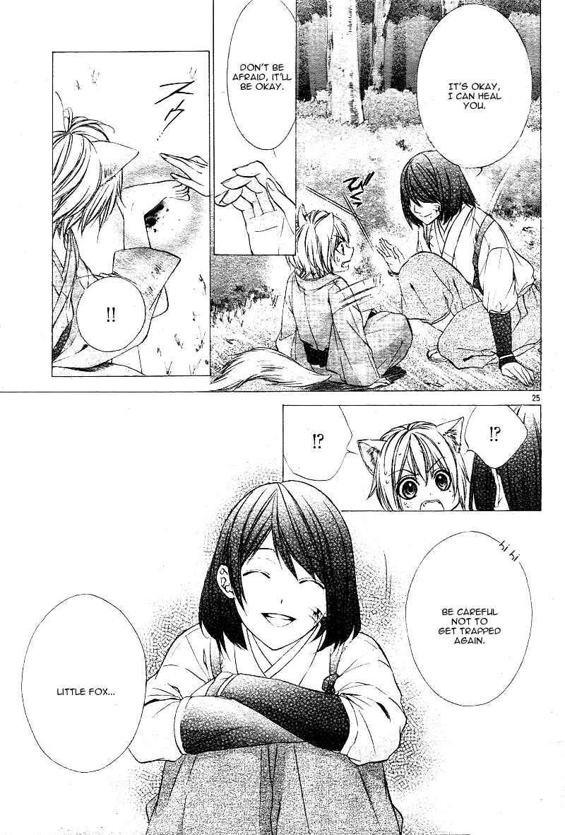Page 27 Chapter 1.1 Koyoi, Kimi to Kiss no Chigiri o