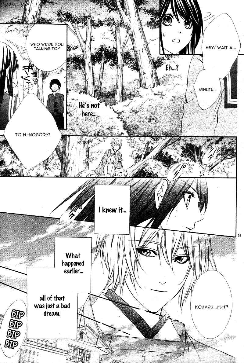 Page 31 Chapter 1.1 Koyoi, Kimi to Kiss no Chigiri o