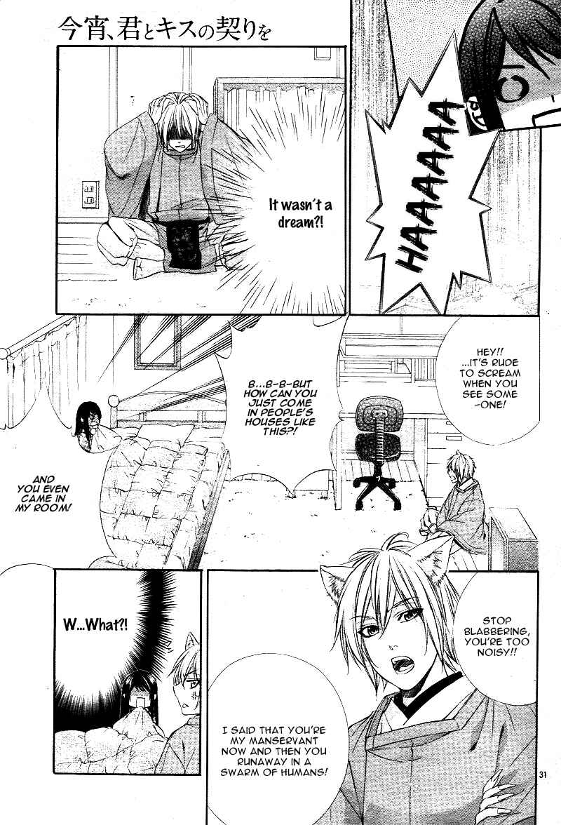 Page 33 Chapter 1.1 Koyoi, Kimi to Kiss no Chigiri o