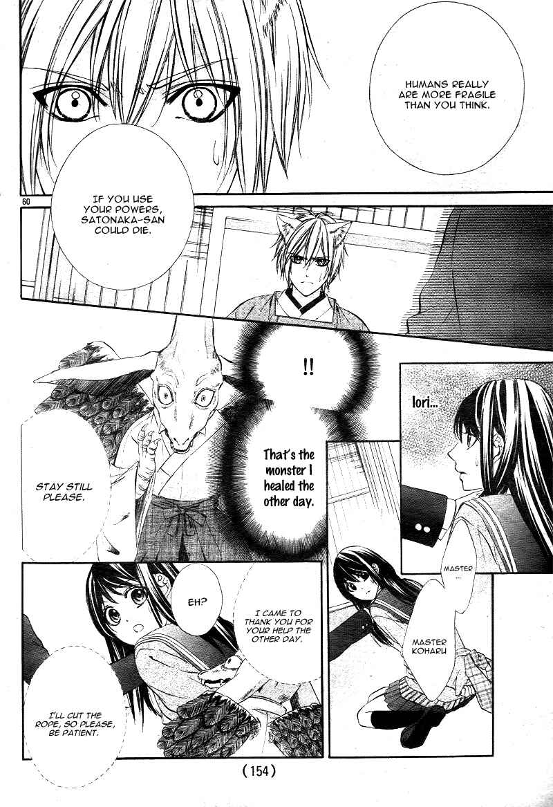 Page 27 Chapter 1.2 Koyoi, Kimi to Kiss no Chigiri o