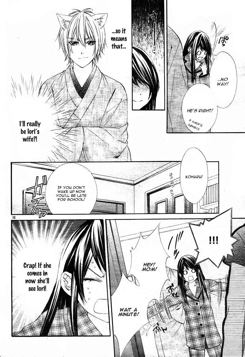 Page 43 Chapter 1.2 Koyoi, Kimi to Kiss no Chigiri o