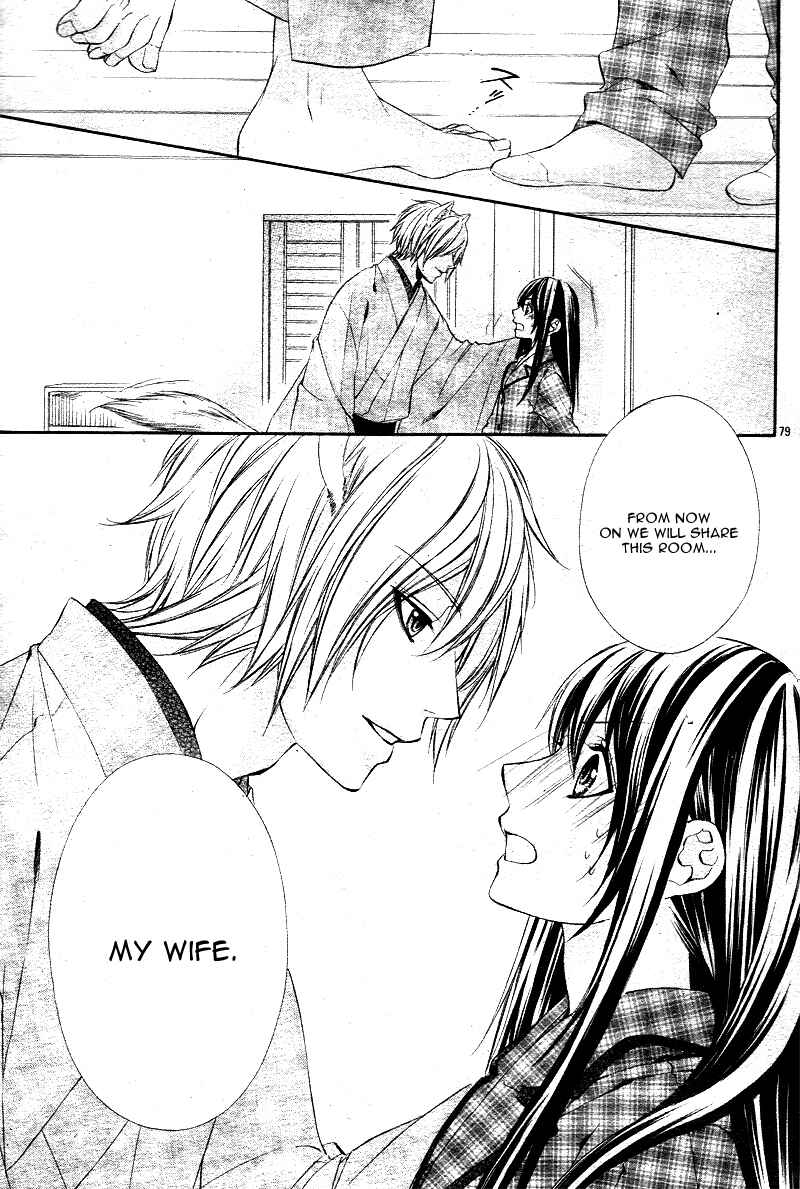 Page 46 Chapter 1.2 Koyoi, Kimi to Kiss no Chigiri o