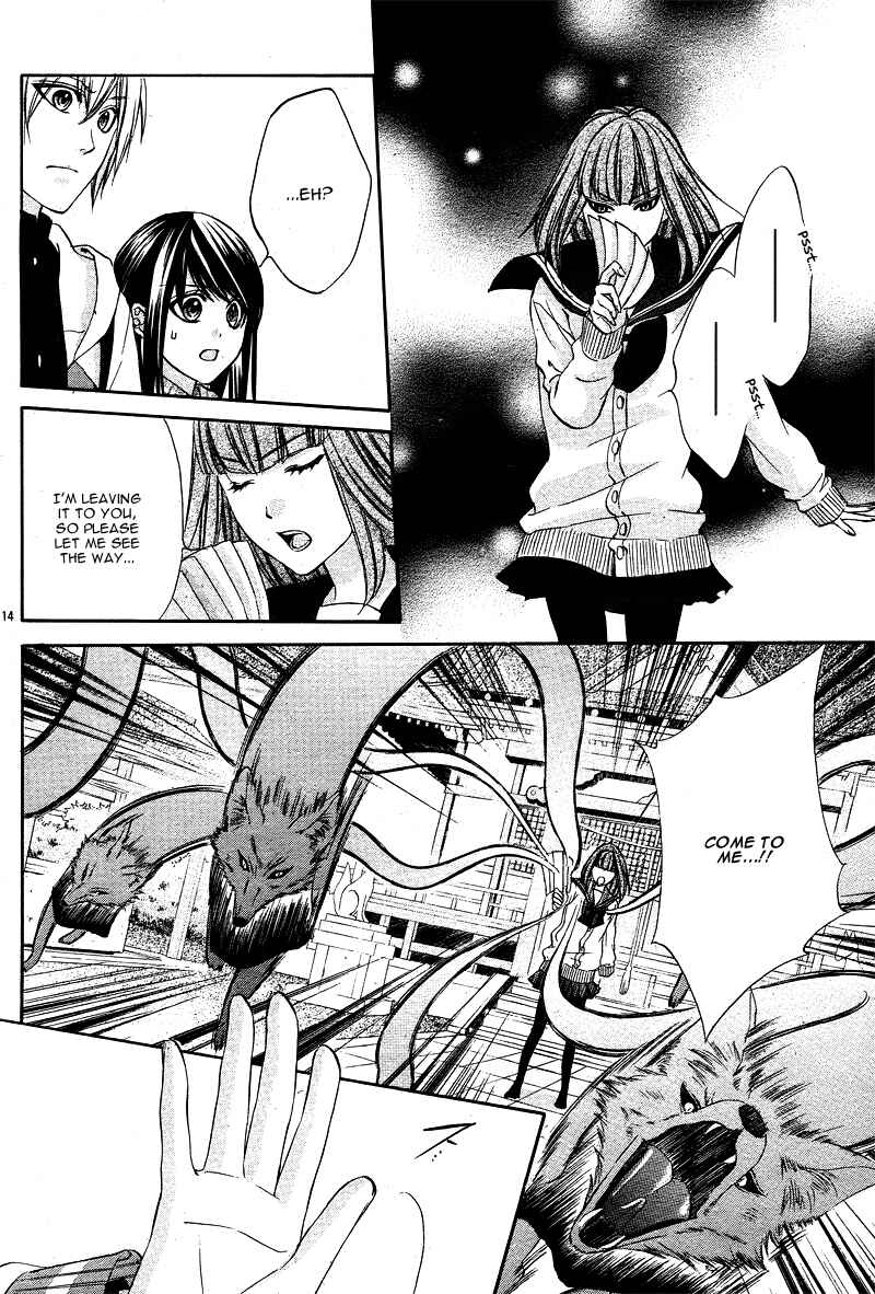 Page 17 Chapter 3 Koyoi, Kimi to Kiss no Chigiri o