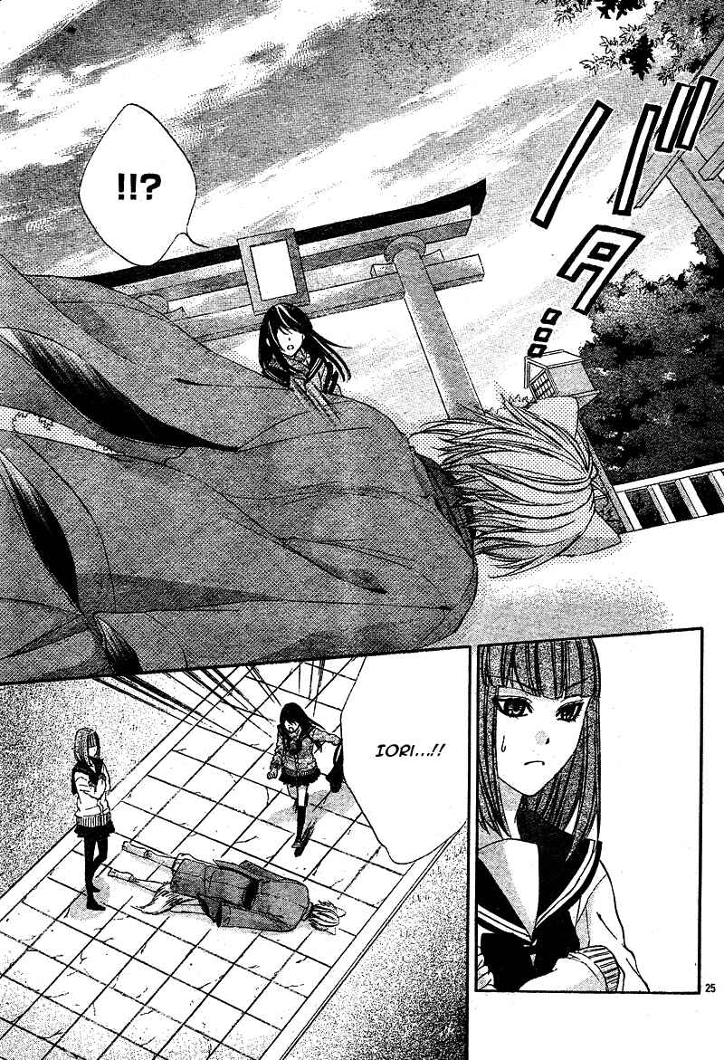 Page 28 Chapter 3 Koyoi, Kimi to Kiss no Chigiri o