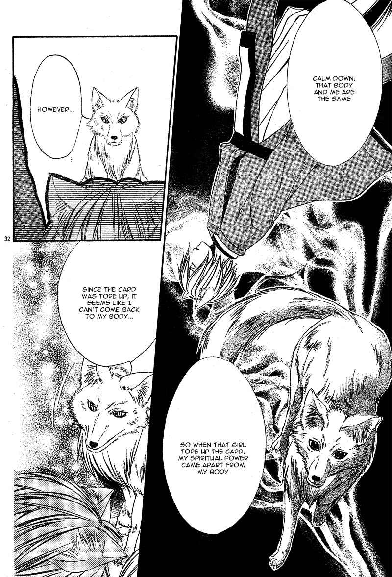 Page 35 Chapter 3 Koyoi, Kimi to Kiss no Chigiri o