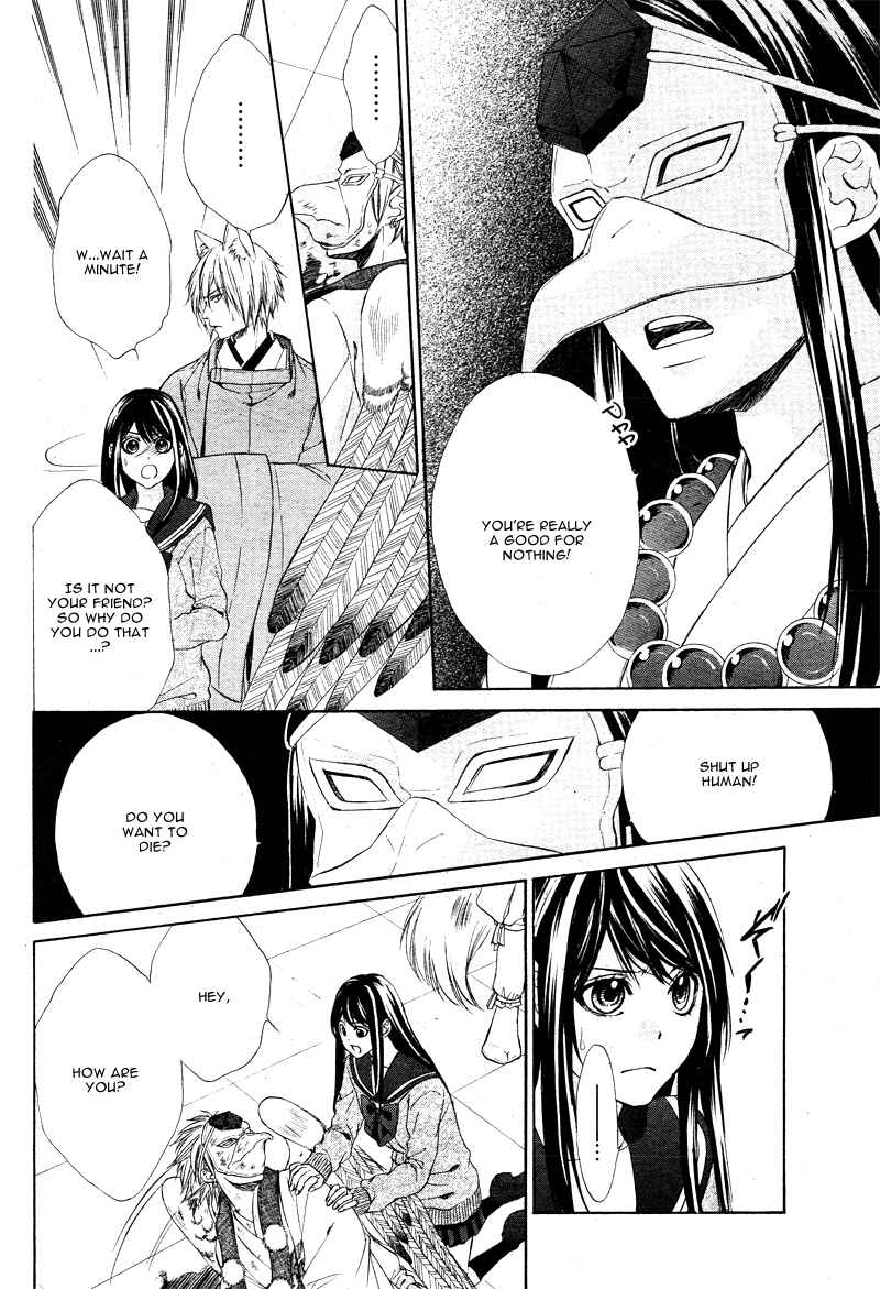 Page 17 Chapter 5 Koyoi, Kimi to Kiss no Chigiri o