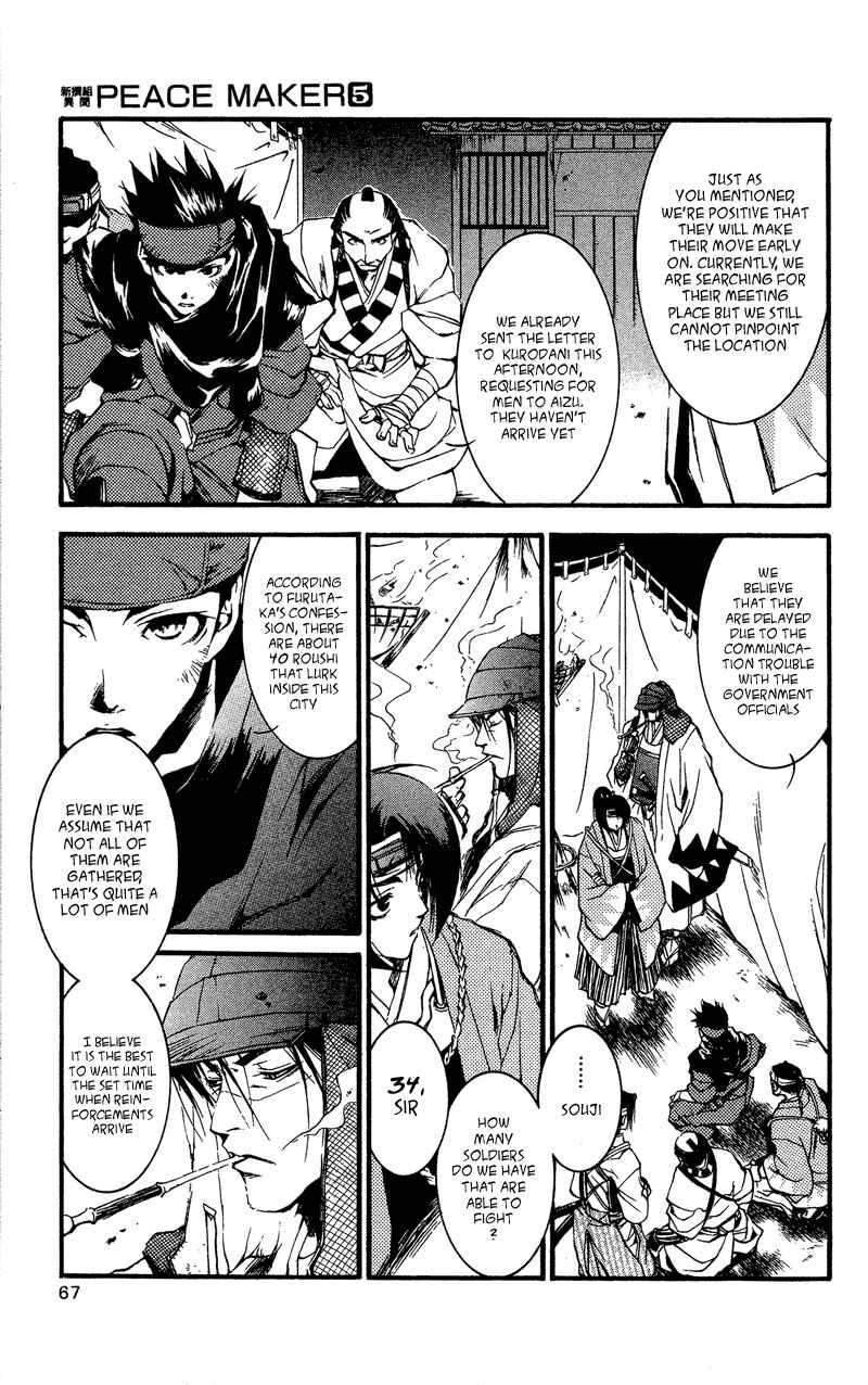 Page 4 Chapter 23 Shinsengumi Imon Peace Maker