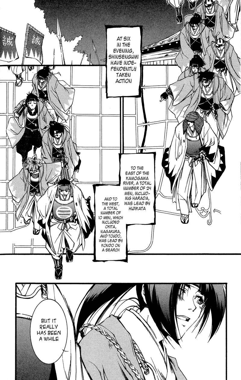 Page 9 Chapter 23 Shinsengumi Imon Peace Maker