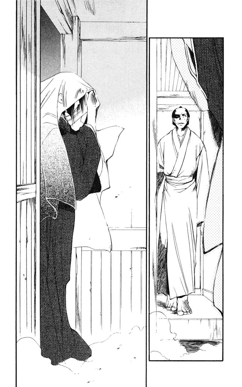 Page 6 Chapter 20 Shinsengumi Imon Peace Maker