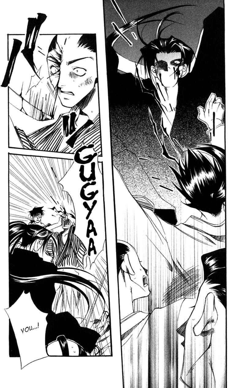 Page 11 Chapter 2 Shinsengumi Imon Peace Maker