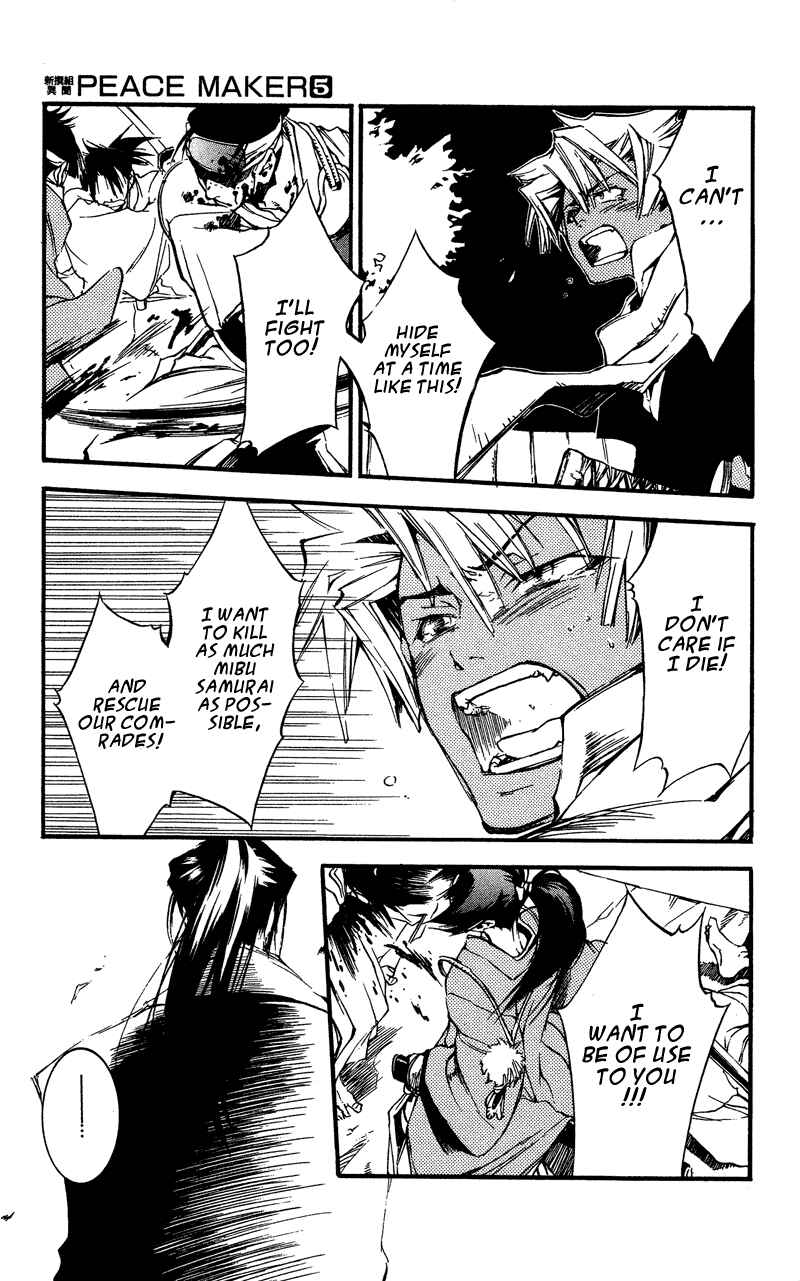 Page 24 Chapter 24 Shinsengumi Imon Peace Maker