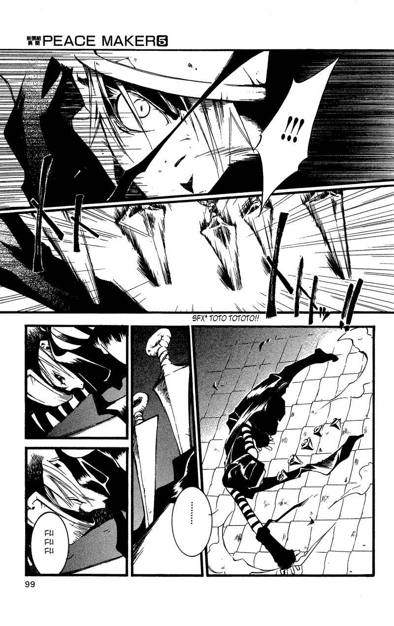 Page 6 Chapter 24 Shinsengumi Imon Peace Maker
