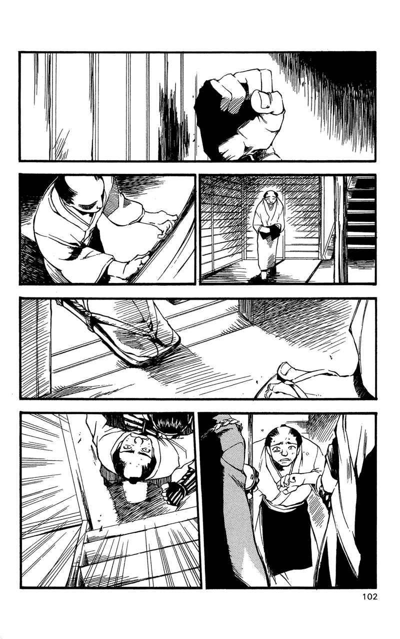 Page 9 Chapter 24 Shinsengumi Imon Peace Maker