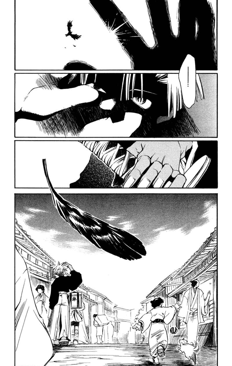 Page 2 Chapter 12 Shinsengumi Imon Peace Maker