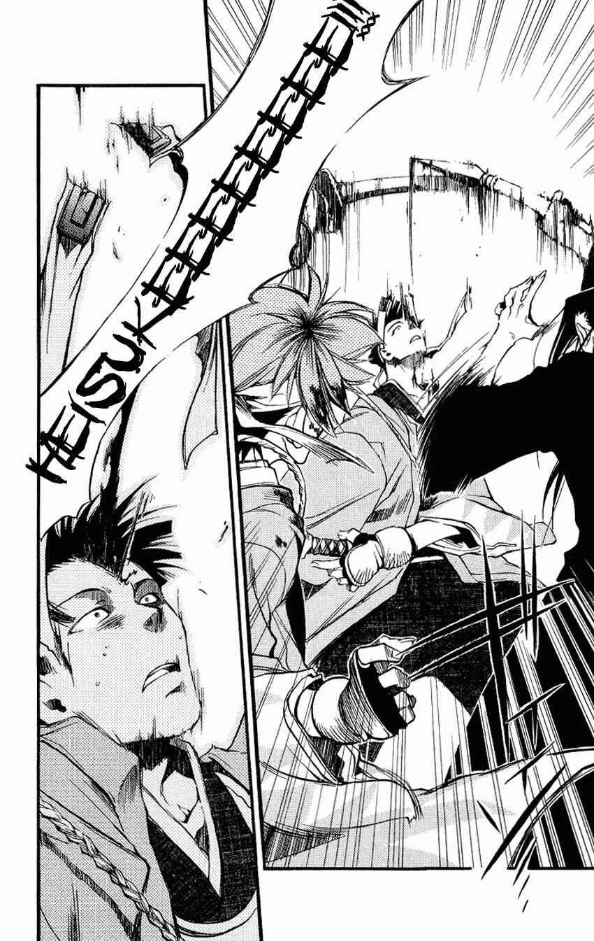 Page 12 Chapter 25 Shinsengumi Imon Peace Maker