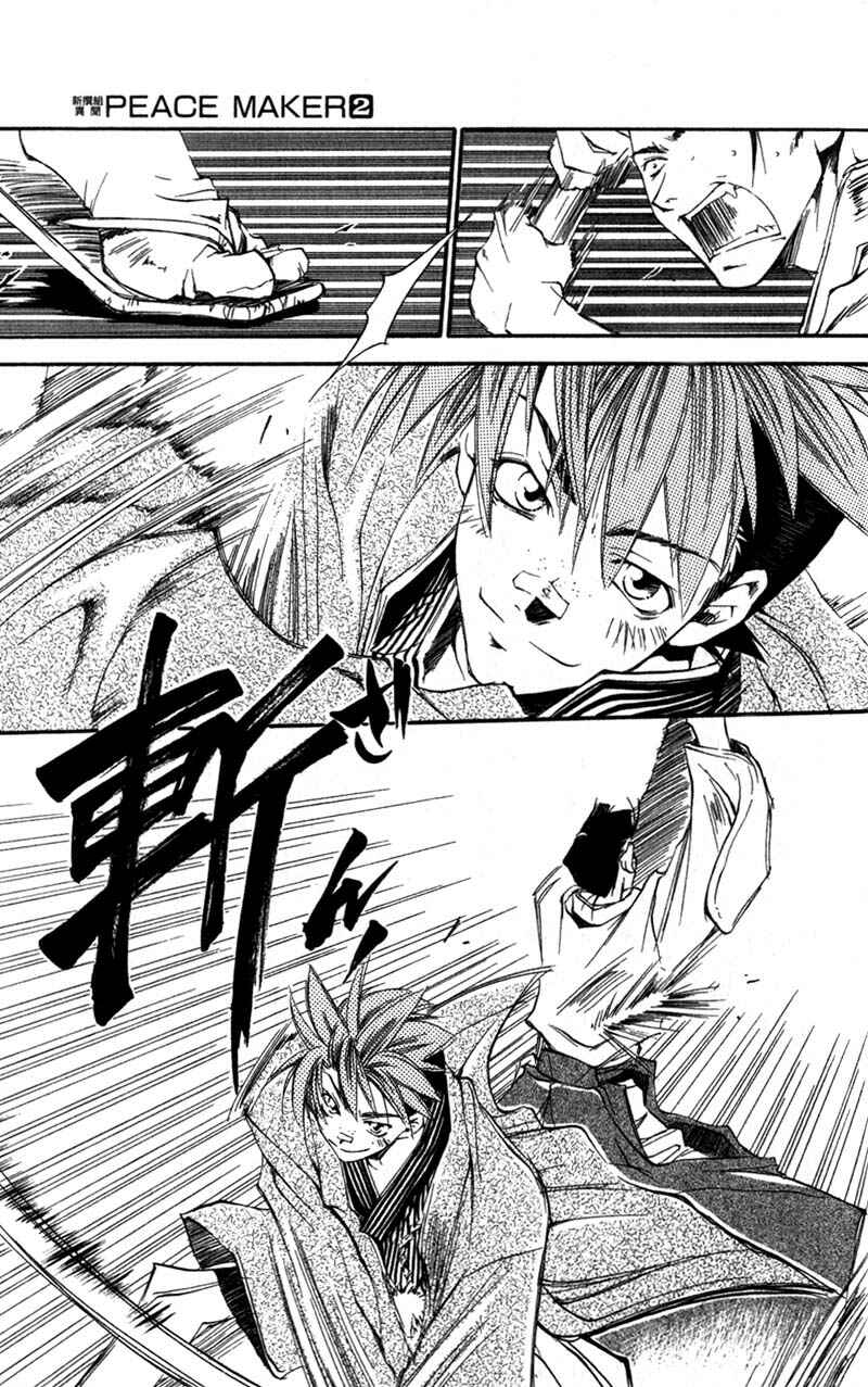 Page 27 Chapter 5 Shinsengumi Imon Peace Maker
