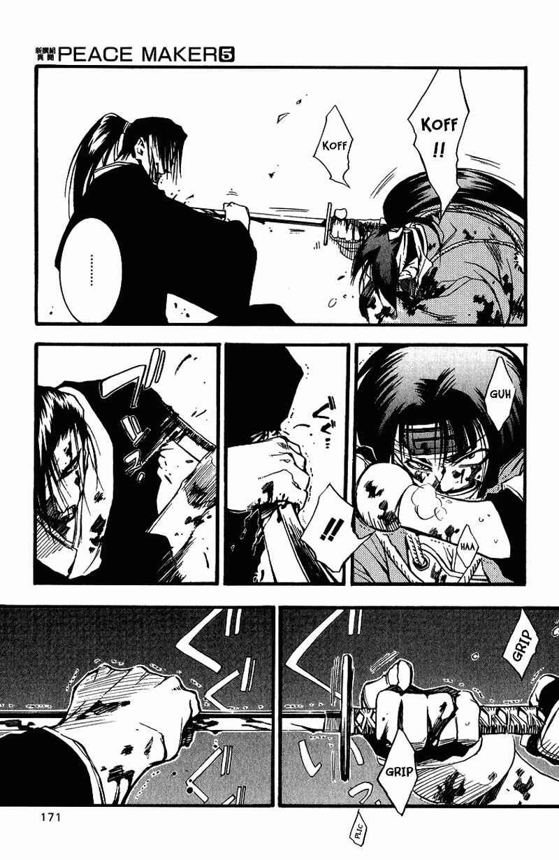 Page 13 Chapter 26 Shinsengumi Imon Peace Maker