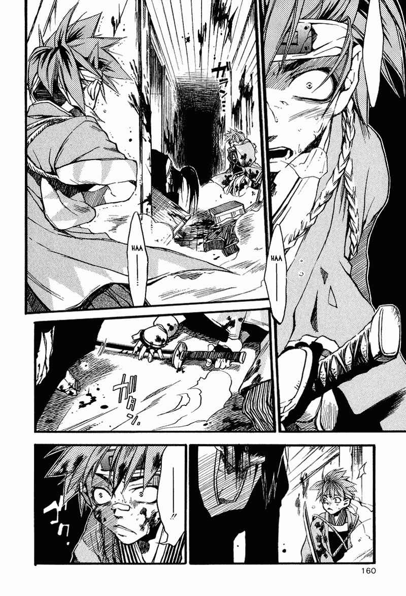 Page 2 Chapter 26 Shinsengumi Imon Peace Maker