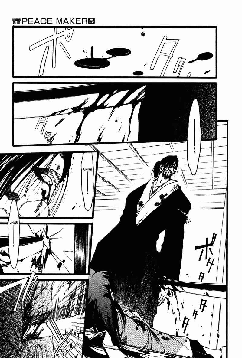 Page 21 Chapter 26 Shinsengumi Imon Peace Maker