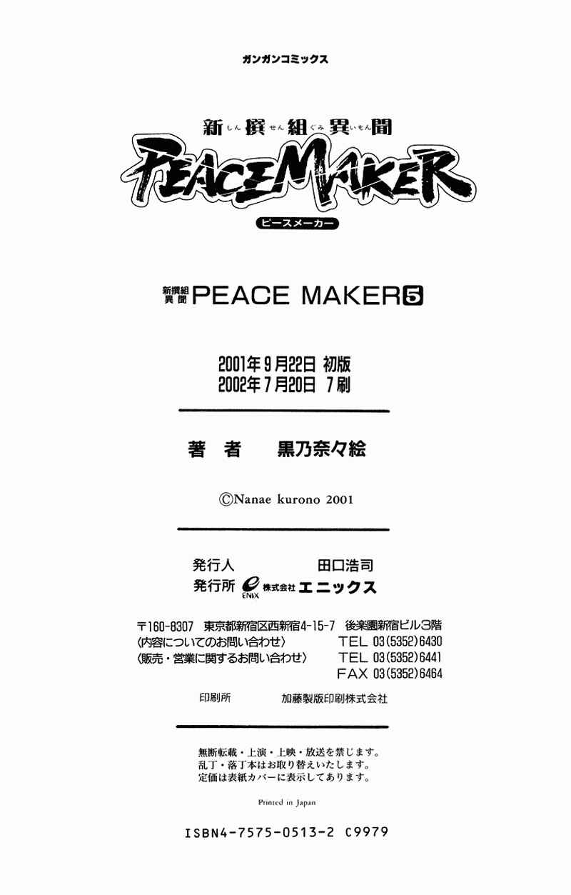 Page 31 Chapter 26 Shinsengumi Imon Peace Maker